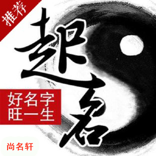 宝鸡宝宝起名