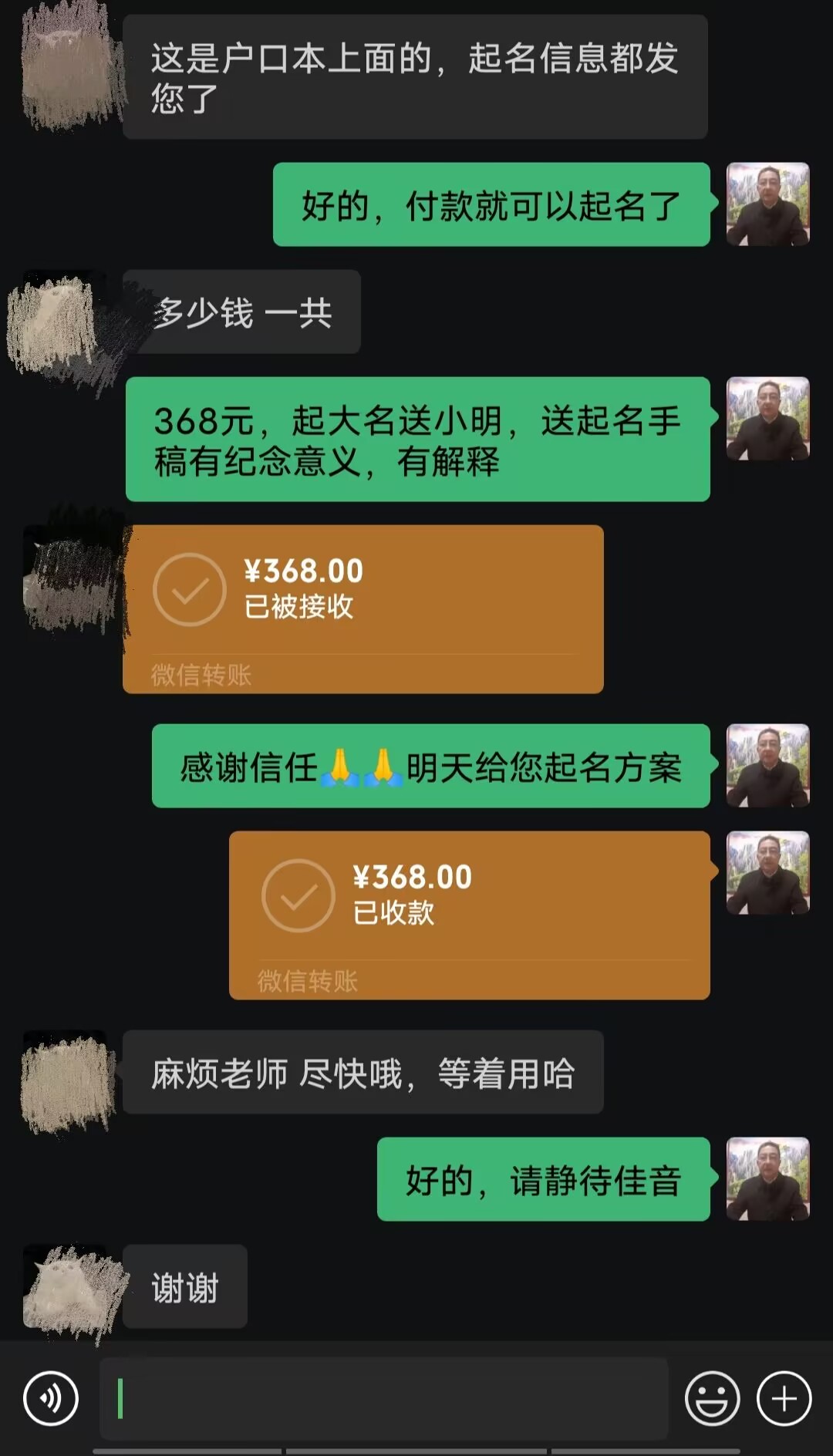 宝鸡起名案例，感谢支持